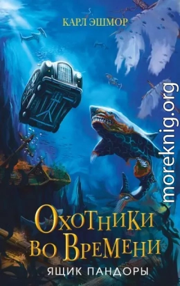 Ящик Пандоры