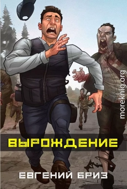 Вырождение