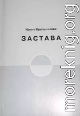 Застава