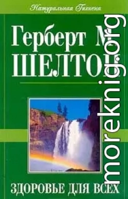 Здоровье для всех