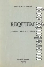 Requiem