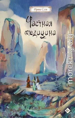 Частная медицина