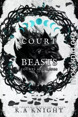 Двор зверей