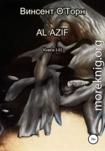 Al Azif. Книги I-III