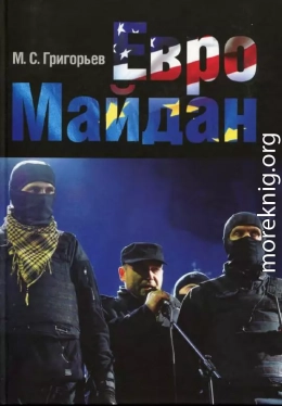 ЕвроМайдан