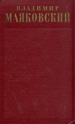 Стихотворения (1917-1921)