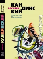 Василий Кандинский