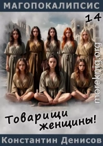 Товарищи женщины!