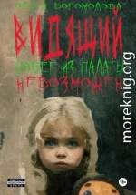 Побег из палаты невозможен