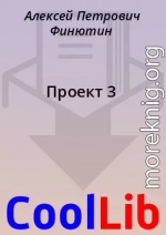 Проект 3