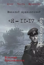 «Я – 11-17…». Ленинградская зима