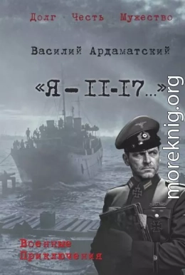 «Я – 11-17…». Ленинградская зима