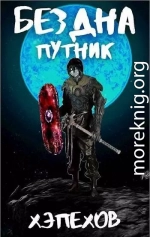 ИПБ-3: Путник