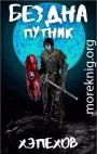 ИПБ-3: Путник