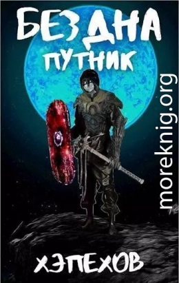 ИПБ-3: Путник