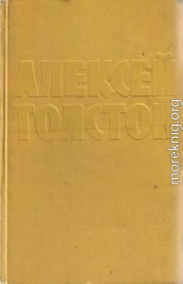 Рассказ о капитане Гаттерасе, о Мите Стрельникове, о хулигане Ваське Табуреткине и злом коте Хаме