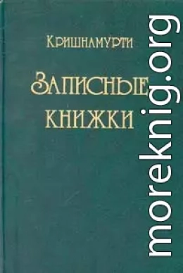 Записные книжки