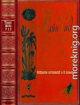 Собрание сочинений в 6 томах. Компиляция Книги 1-6