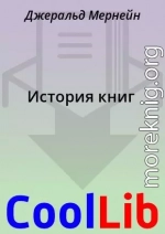 История книг