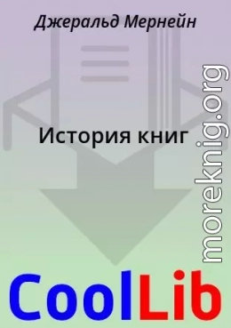 История книг