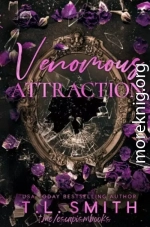 Ядовитое влечение