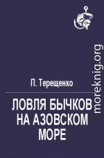 Ловля бычков на Азовском море