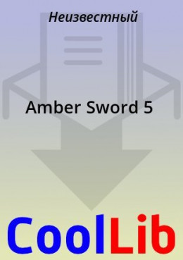 Amber Sword 5