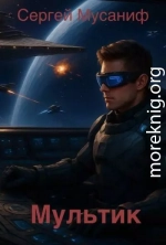 Мультик
