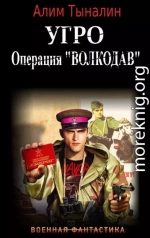 УГРО: операция ’Волкодав’ (СИ)