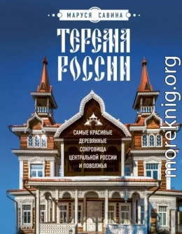 Терема России. Самые красивые деревянные сокровища Центральной России и Поволжья