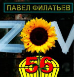 ZOV