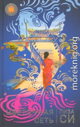 Цветочная сеть