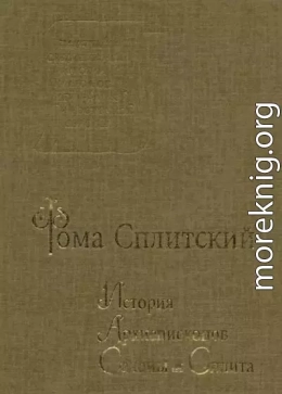 История архиепископов Салоны и Сплита