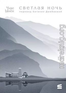 Светлая ночь