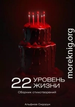 22 уровень жизни