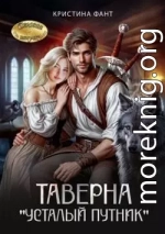 Таверна 
