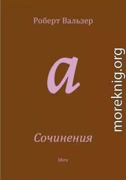 Сочинения