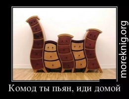 Хозяин в законе