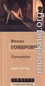 Порнография