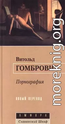 Порнография