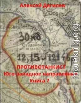 Юго-западное направление