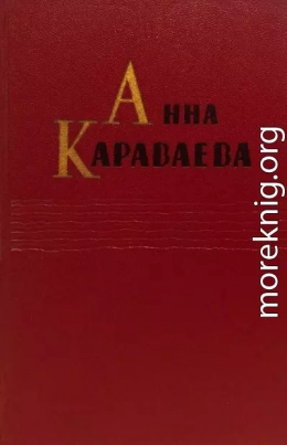 Том 1. Золотой клюв. На горе Маковце. Повесть о пропавшей улице