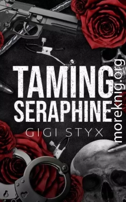 Приручая Серафину