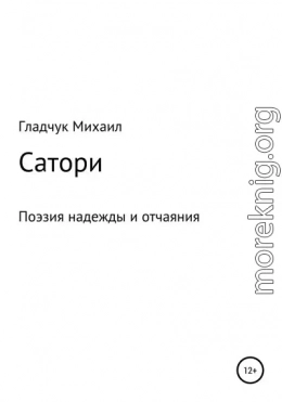 Сатори