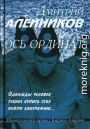 Ось ординат