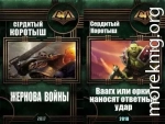 Сборник по мотивам мира Warhammer 40,000