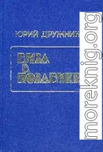 Виза в позавчера