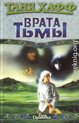 Врата тьмы