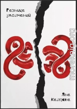 Разница умолчаний