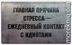 В помощь членам Единой России и депутатам всех мастей